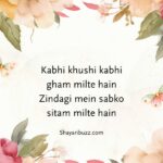 Zindagi Shayari in English