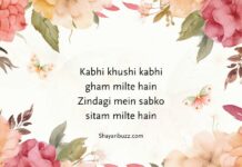 Zindagi Shayari in English Zindagi Shayari in English