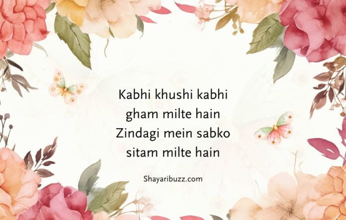 Zindagi Shayari in English